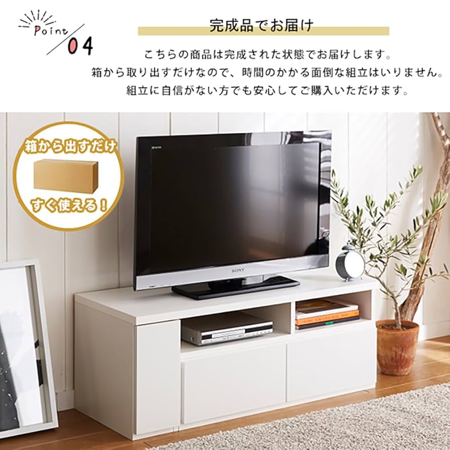 Amazon｜生活雑貨 テレビ台 テレビボード 伸縮タイプ ホワイト